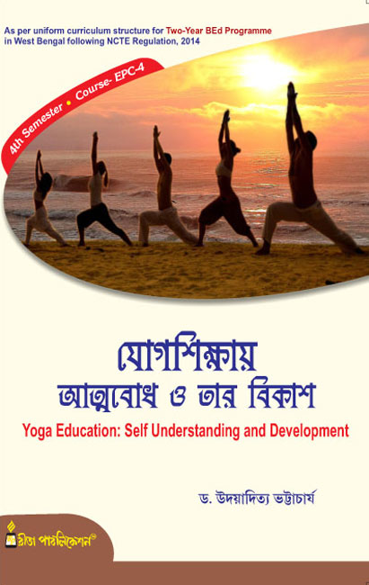 Yogasikshay Attobodh o Tar Bikash Udayaditya Bed 4 Rita Publication